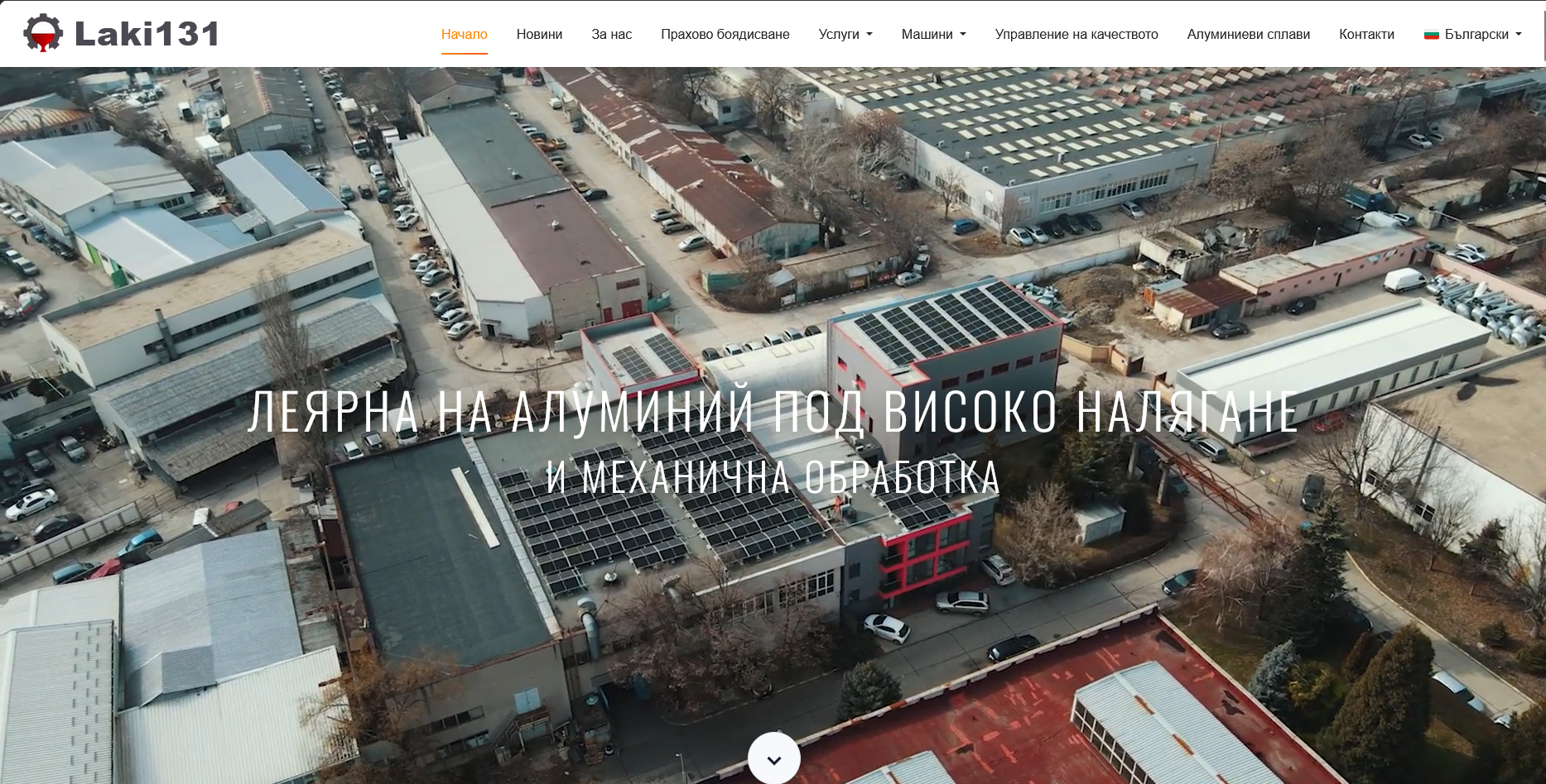Лаки131 - Уебсайт Project